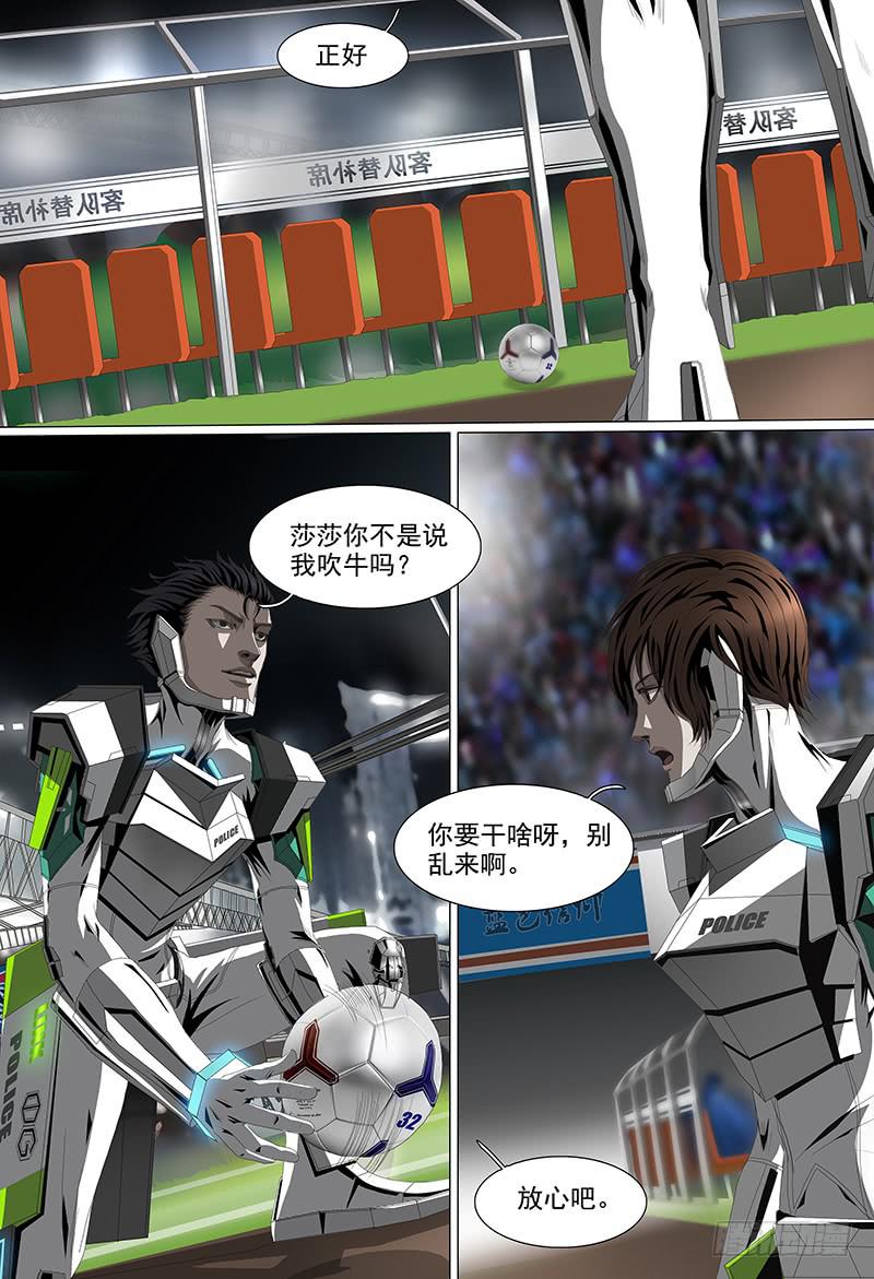 第十一话上 球场风云-第19话