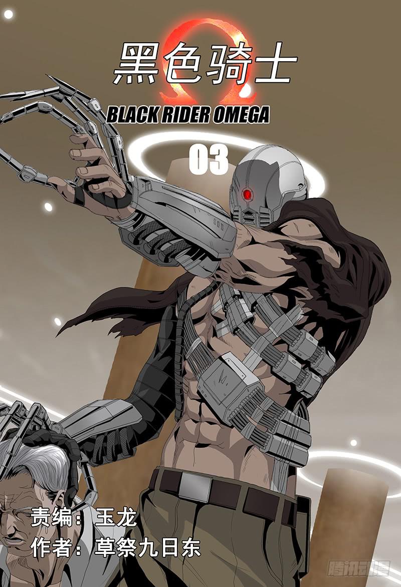 第三话上 激斗-第3话