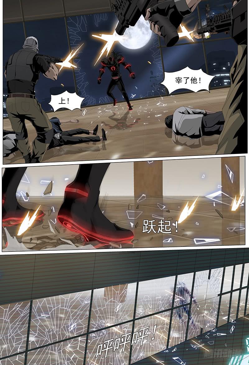 第三话上 激斗-第3话