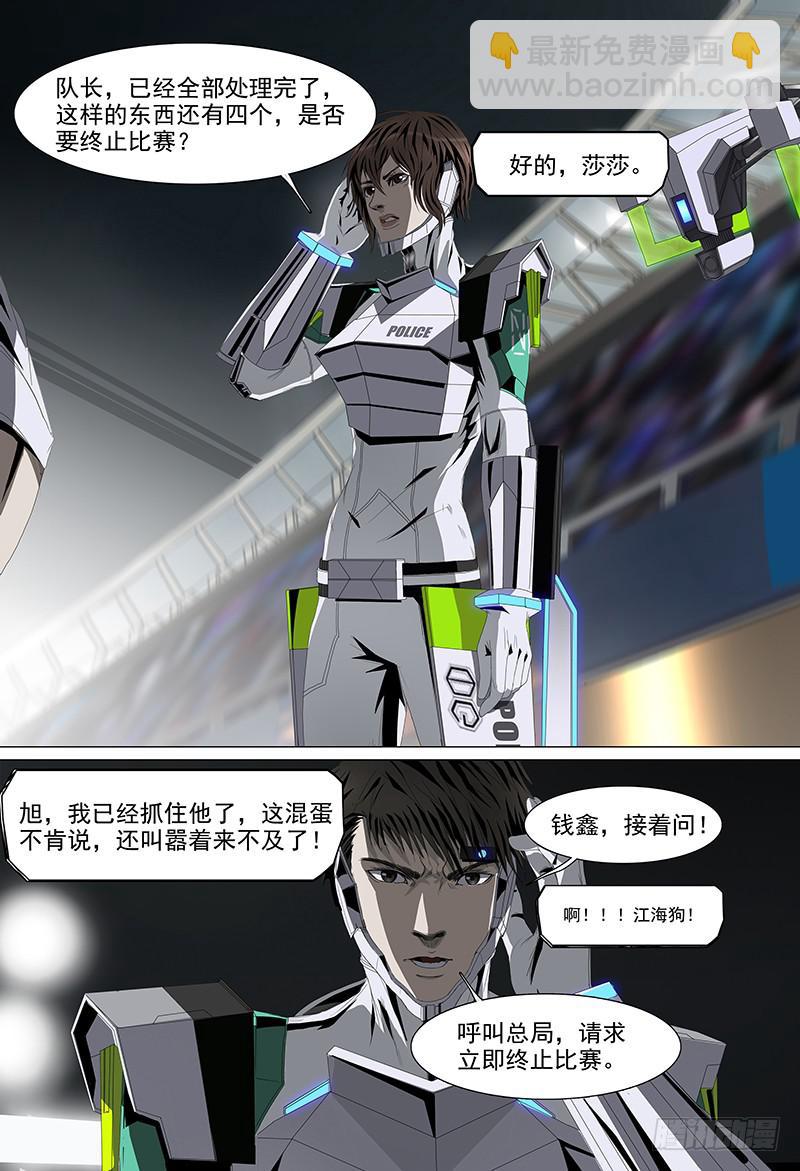 第十二话上 江海之盾-第21话