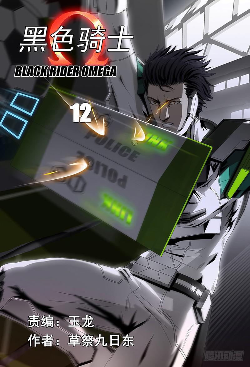 第十二话上 江海之盾-第21话