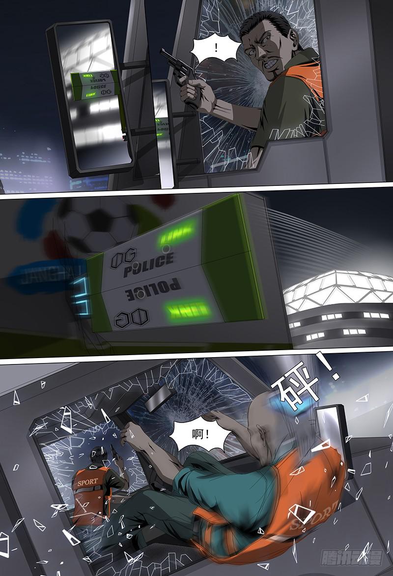 第十二话上 江海之盾-第21话