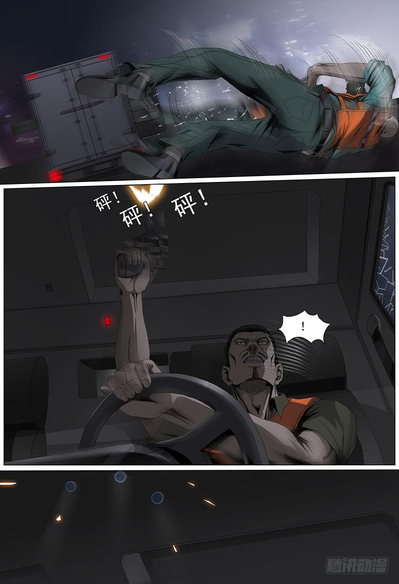 第十二话上 江海之盾-第21话