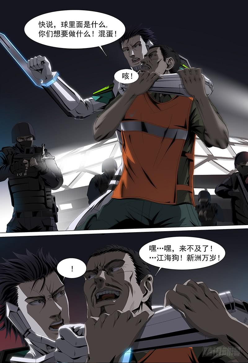 第十二话上 江海之盾-第21话