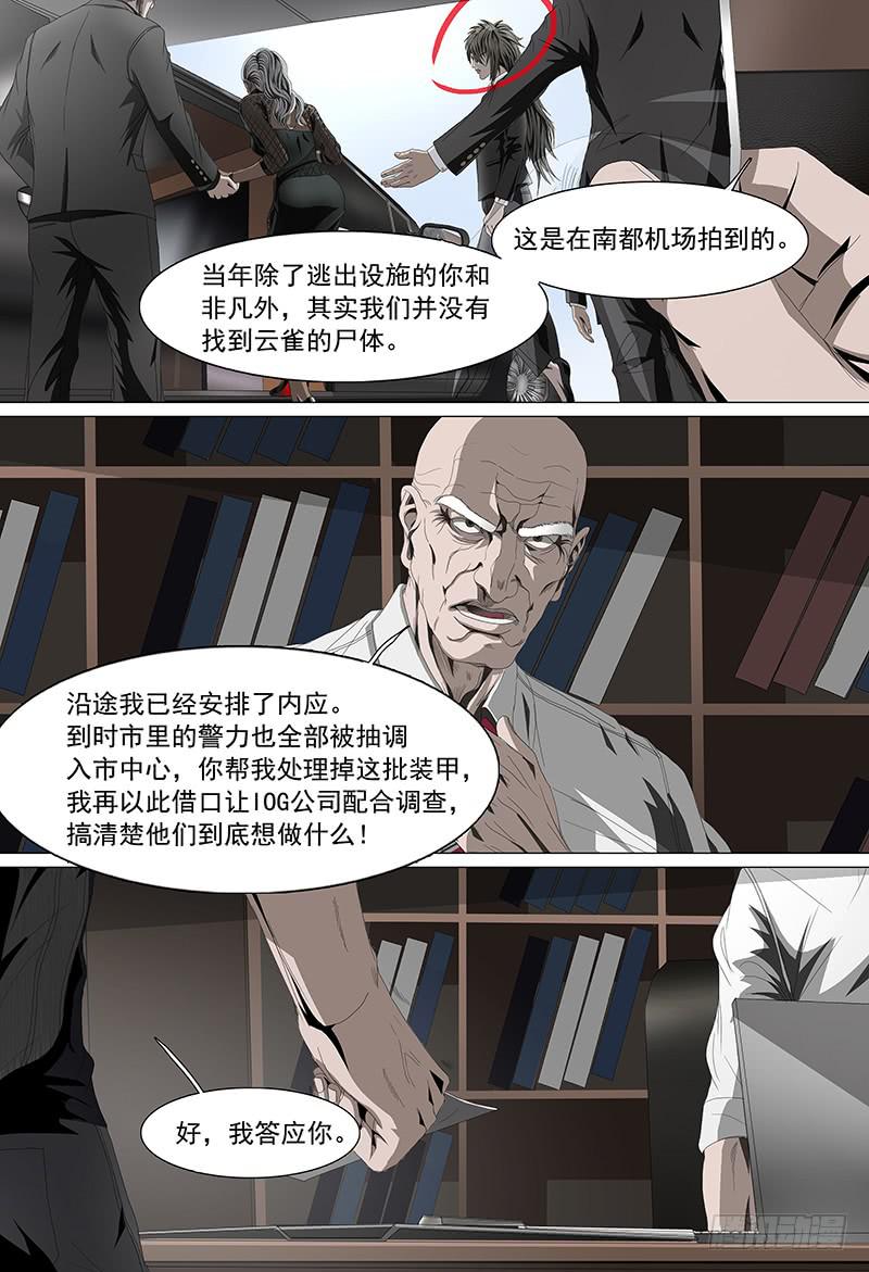 第十三话上 云雀-第23话