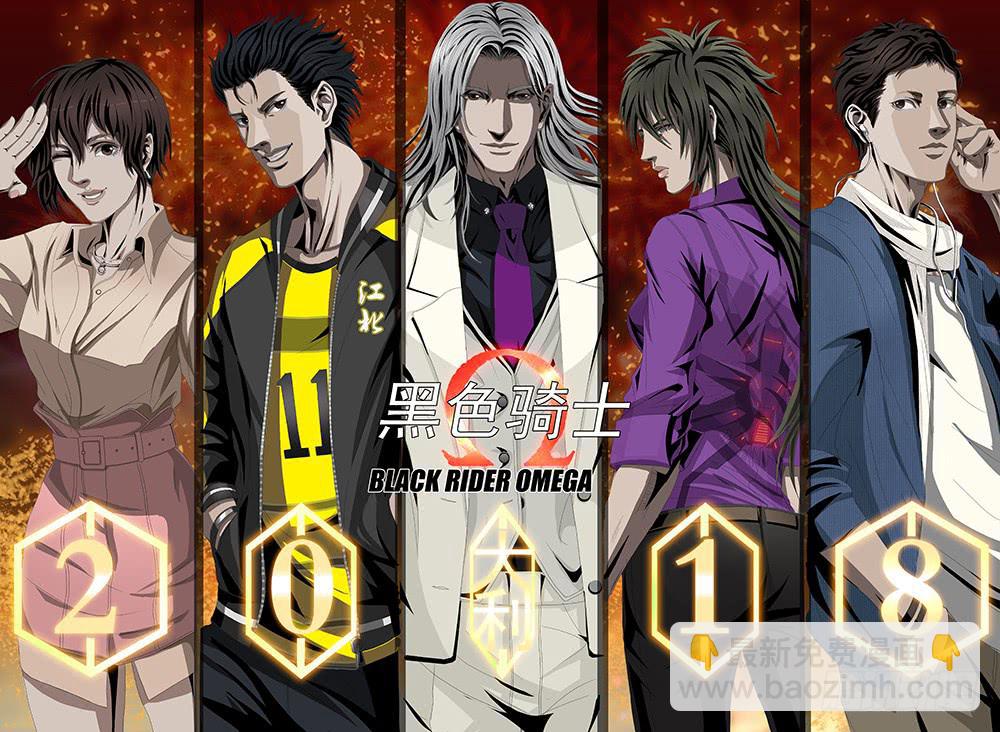 第十四话上 &ldquo;黑色骑士&rdquo;-第25话