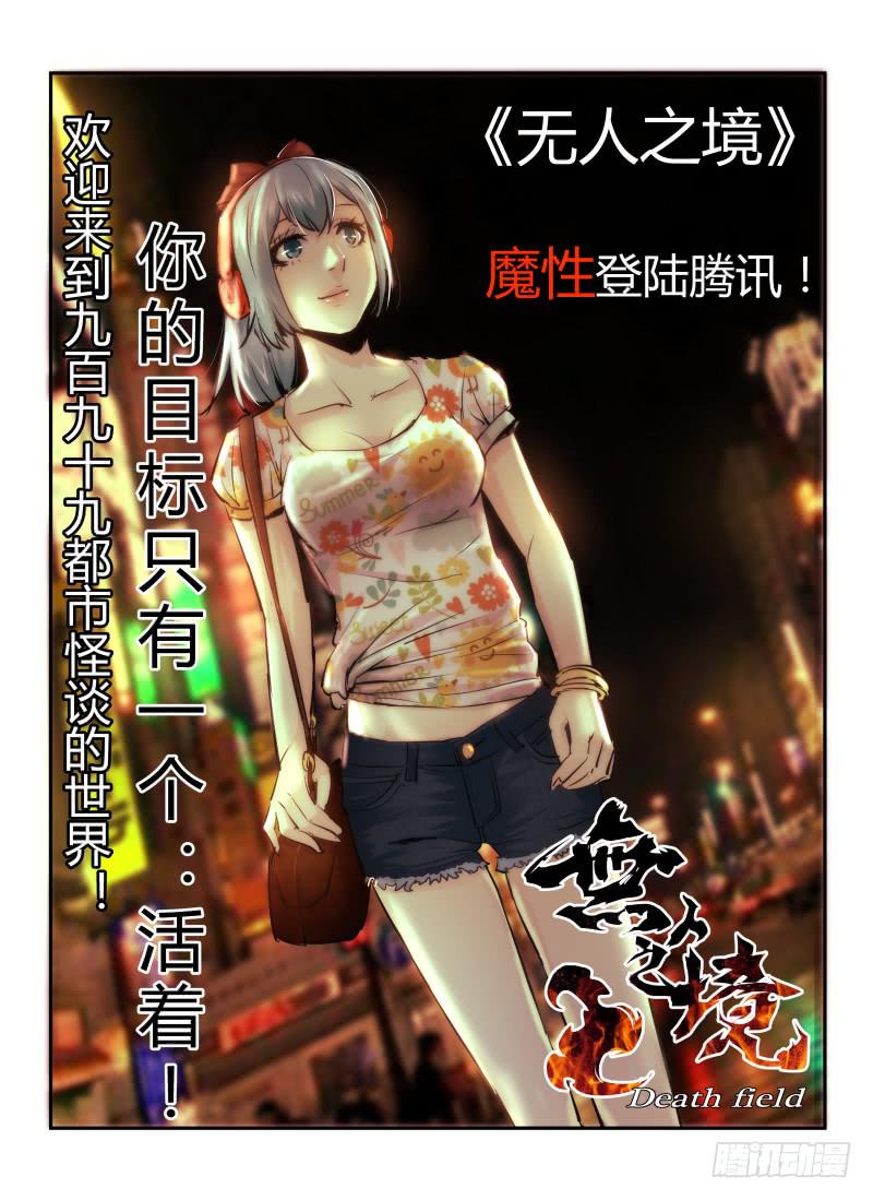 第十四话上 &ldquo;黑色骑士&rdquo;-第25话