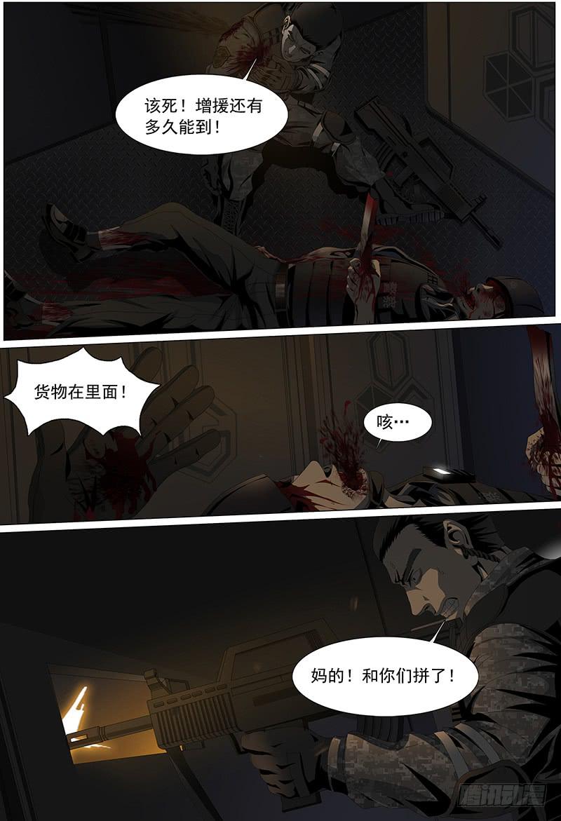 第十四话上 &ldquo;黑色骑士&rdquo;-第25话