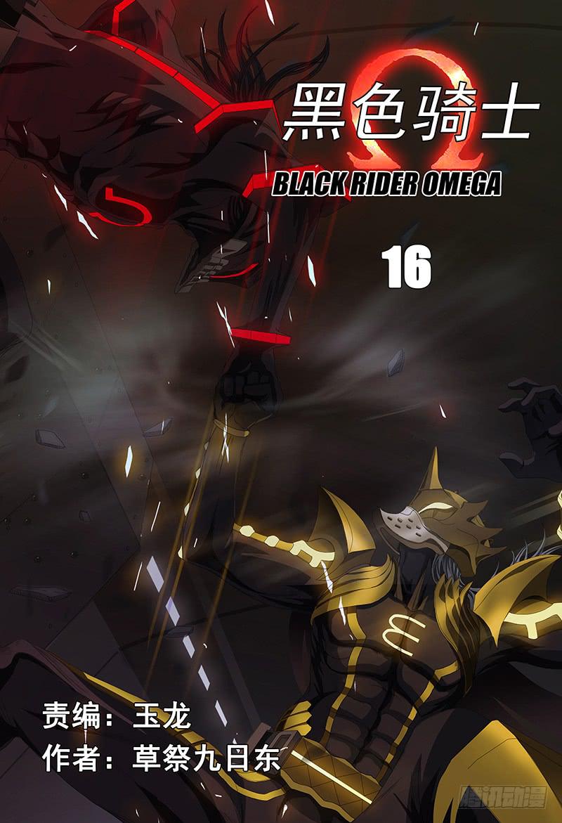 第十六话上 红眼系统-第29话