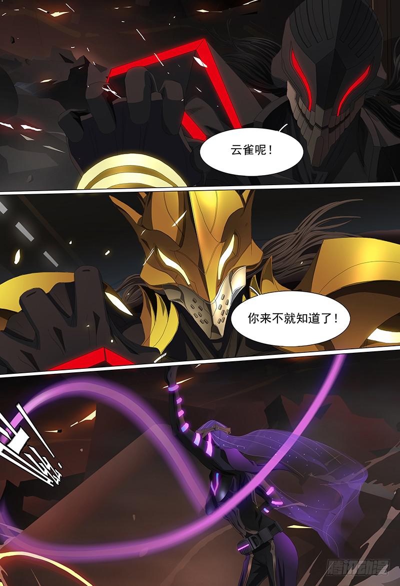 第十六话上 红眼系统-第29话