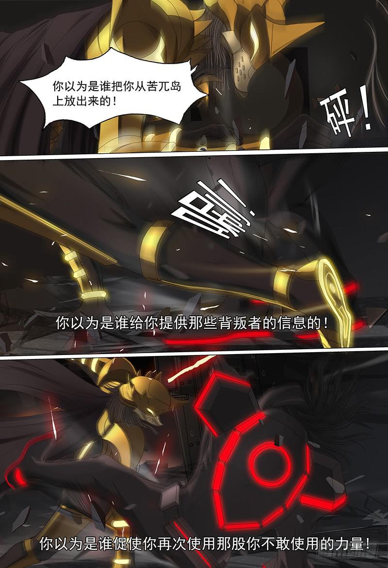 第十六话上 红眼系统-第29话