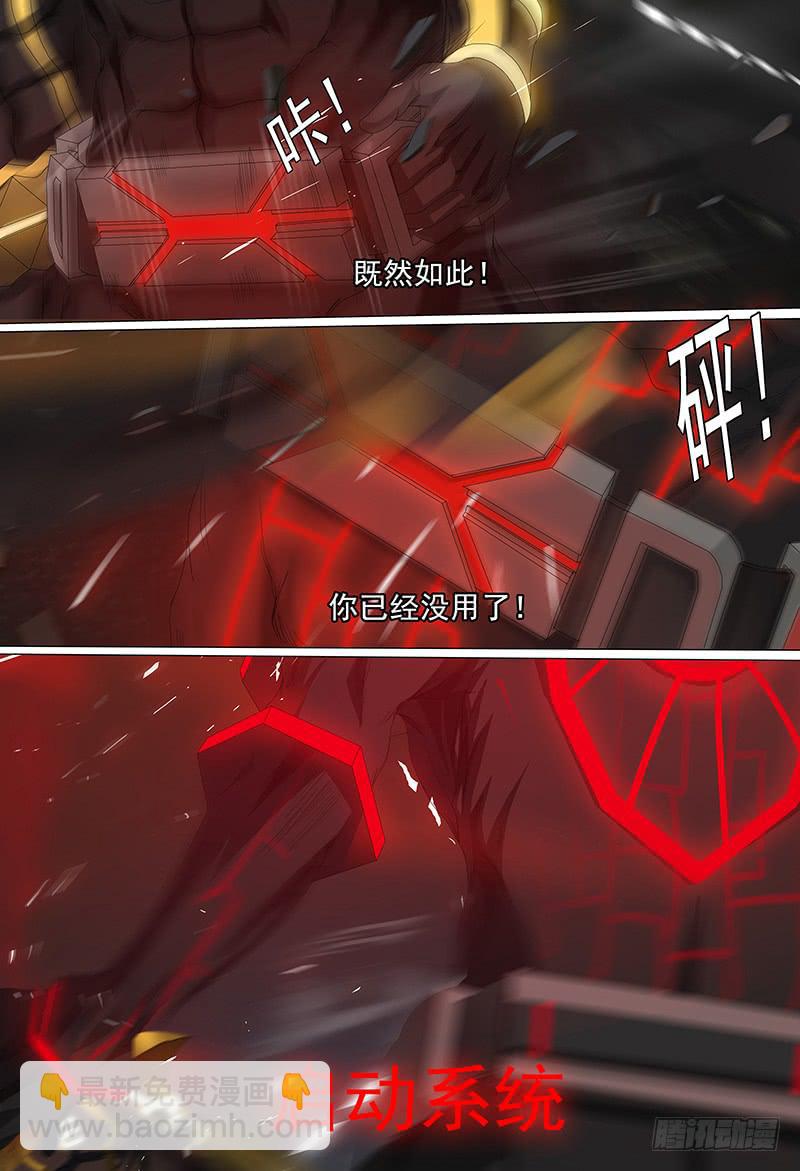 第十六话上 红眼系统-第29话