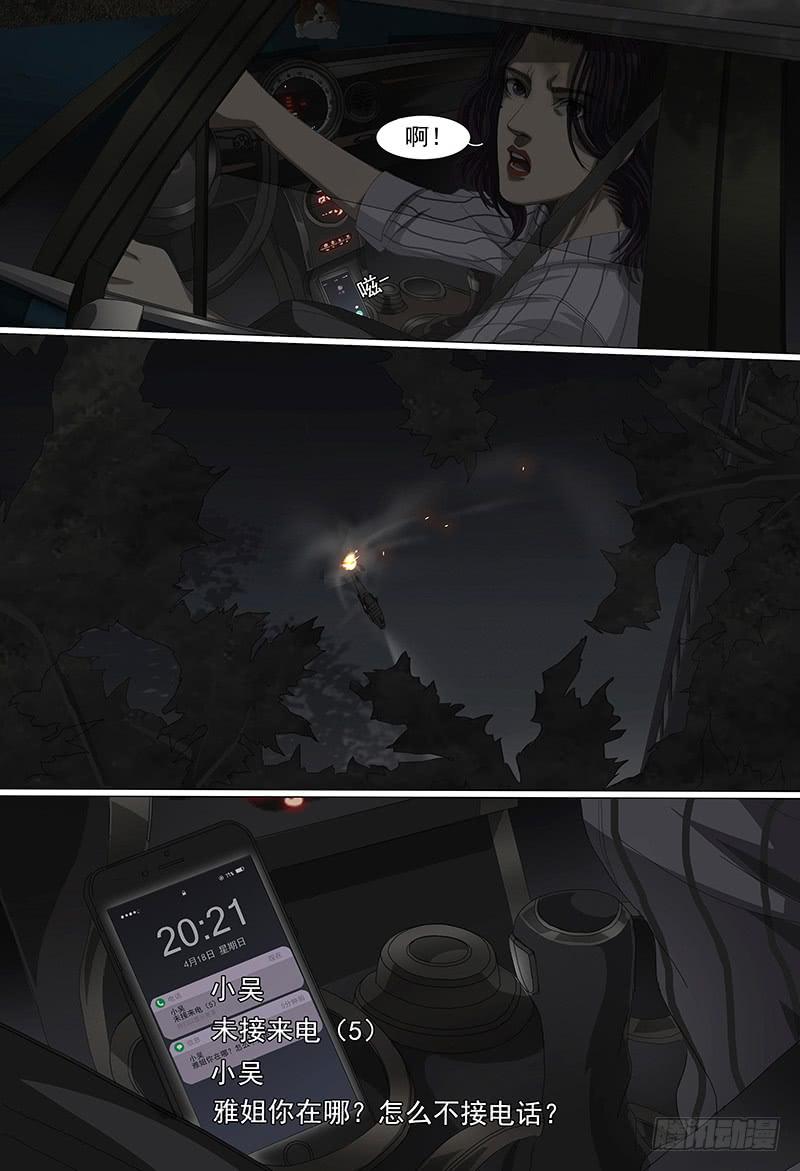 第十八话上 去神无惑-第33话