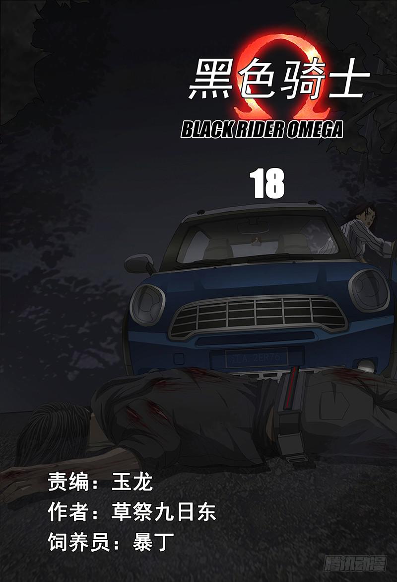 第十八话上 去神无惑-第33话