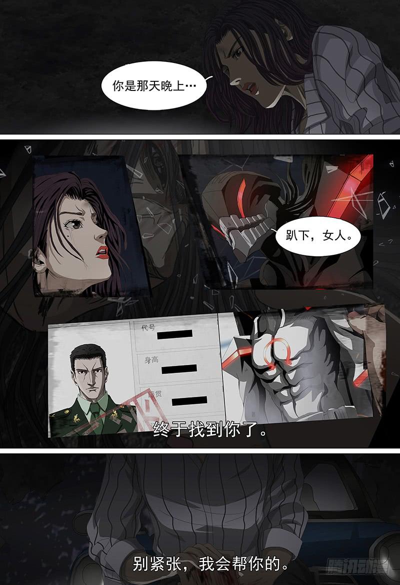 第十八话上 去神无惑-第33话