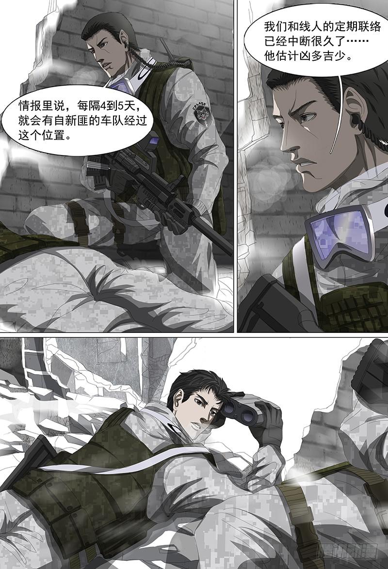 第二十话上 狼牙行动-第37话