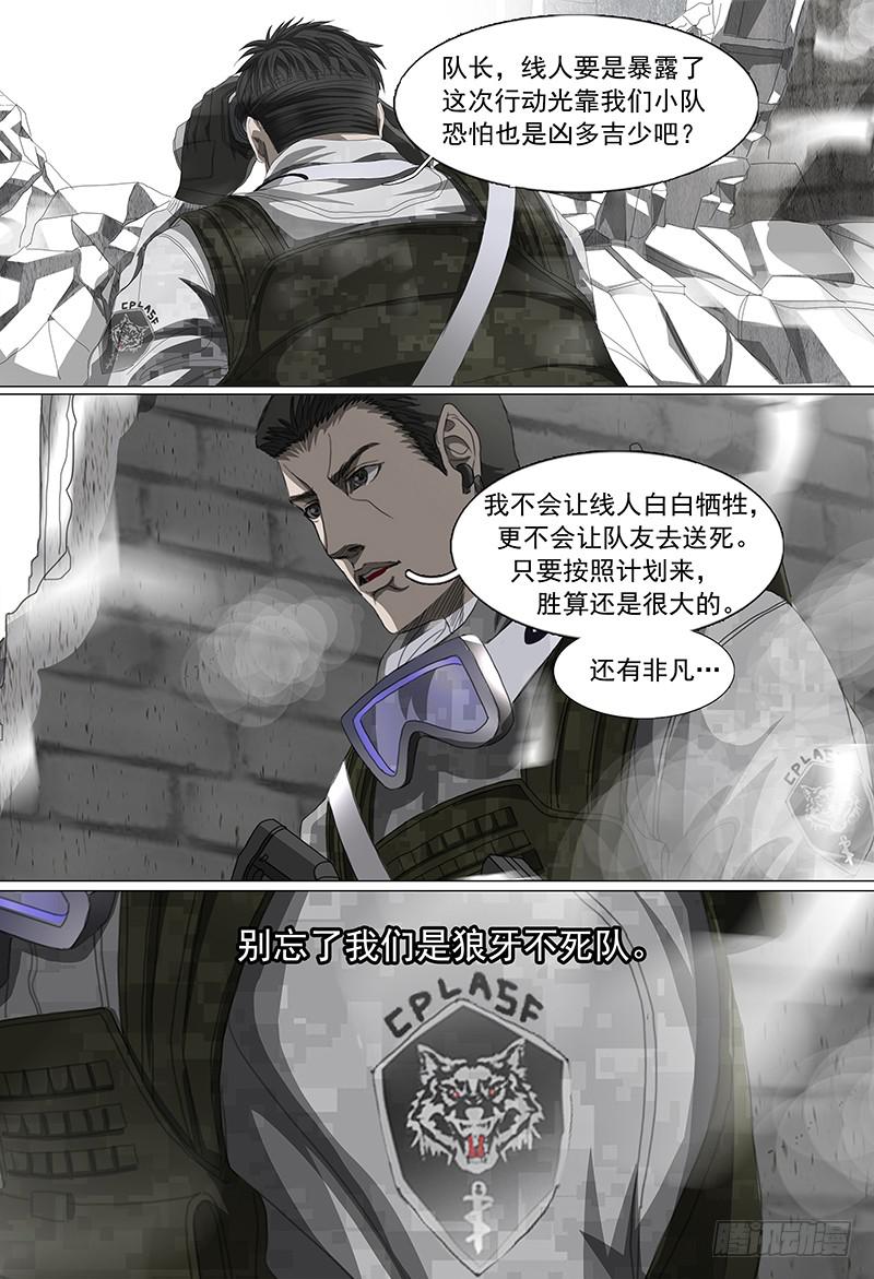 第二十话上 狼牙行动-第37话