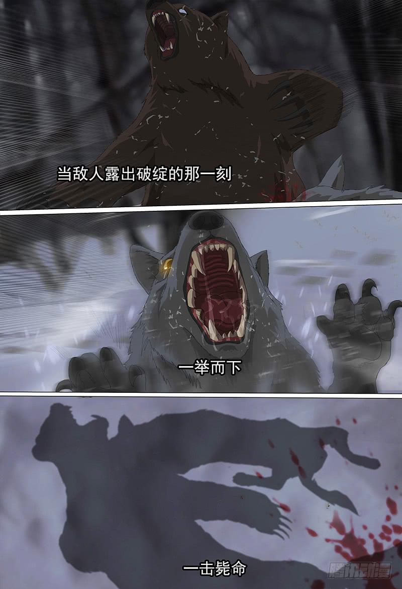 第二十话上 狼牙行动-第37话