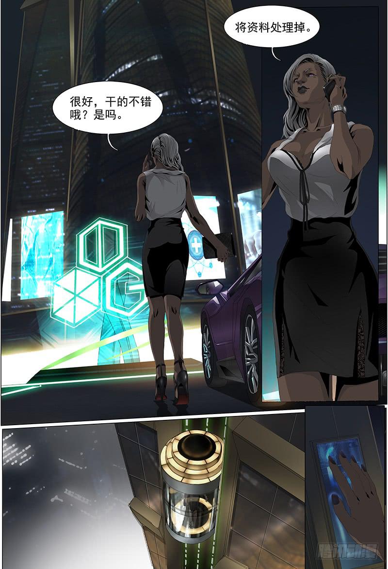 第四话上 白色骑士-第5话