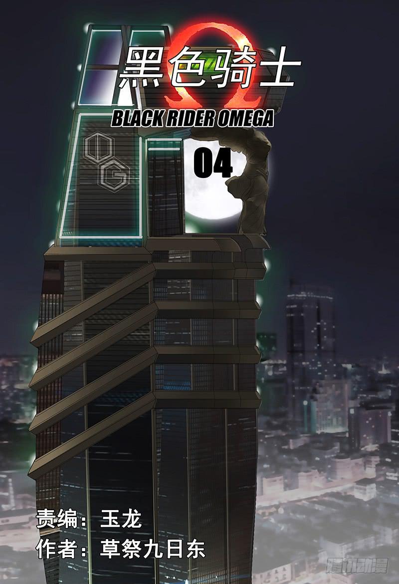 第四话上 白色骑士-第5话