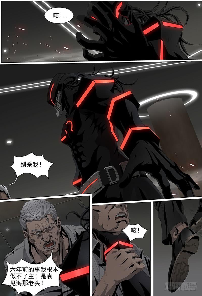 第四话上 白色骑士-第5话