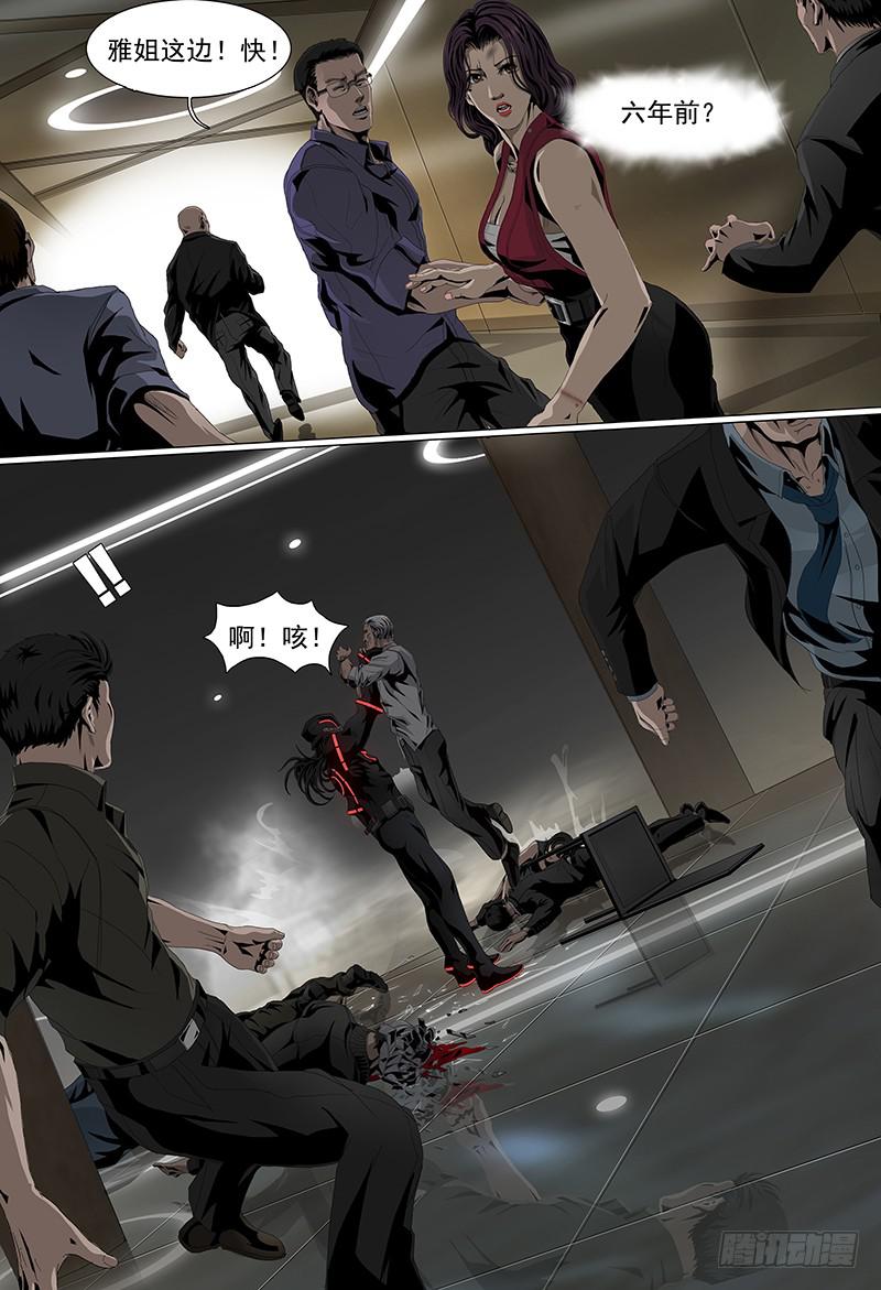 第四话上 白色骑士-第5话