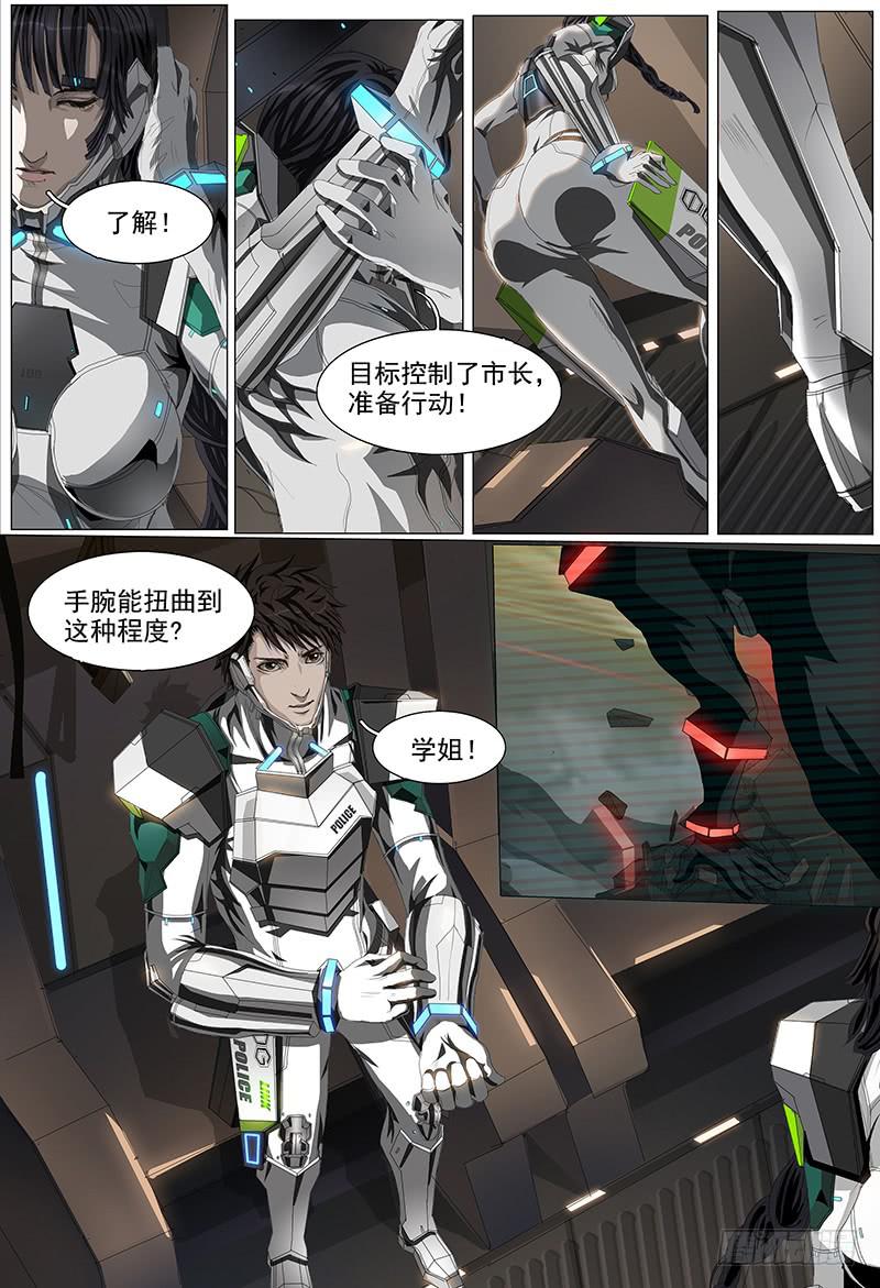 第四话上 白色骑士-第5话