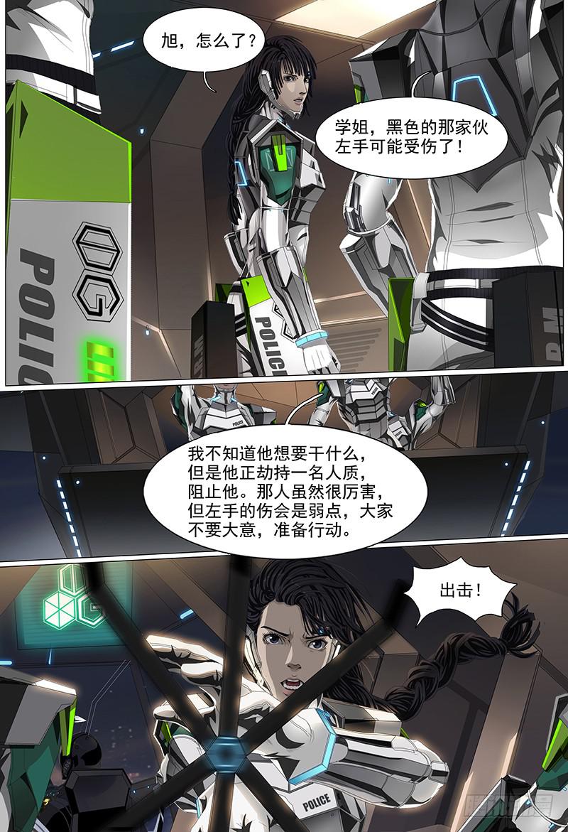 第四话上 白色骑士-第5话