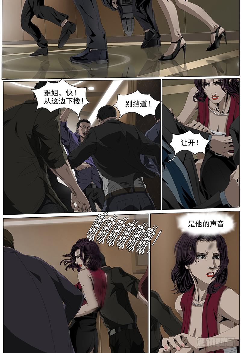 第五话上 黑色骑士-第7话