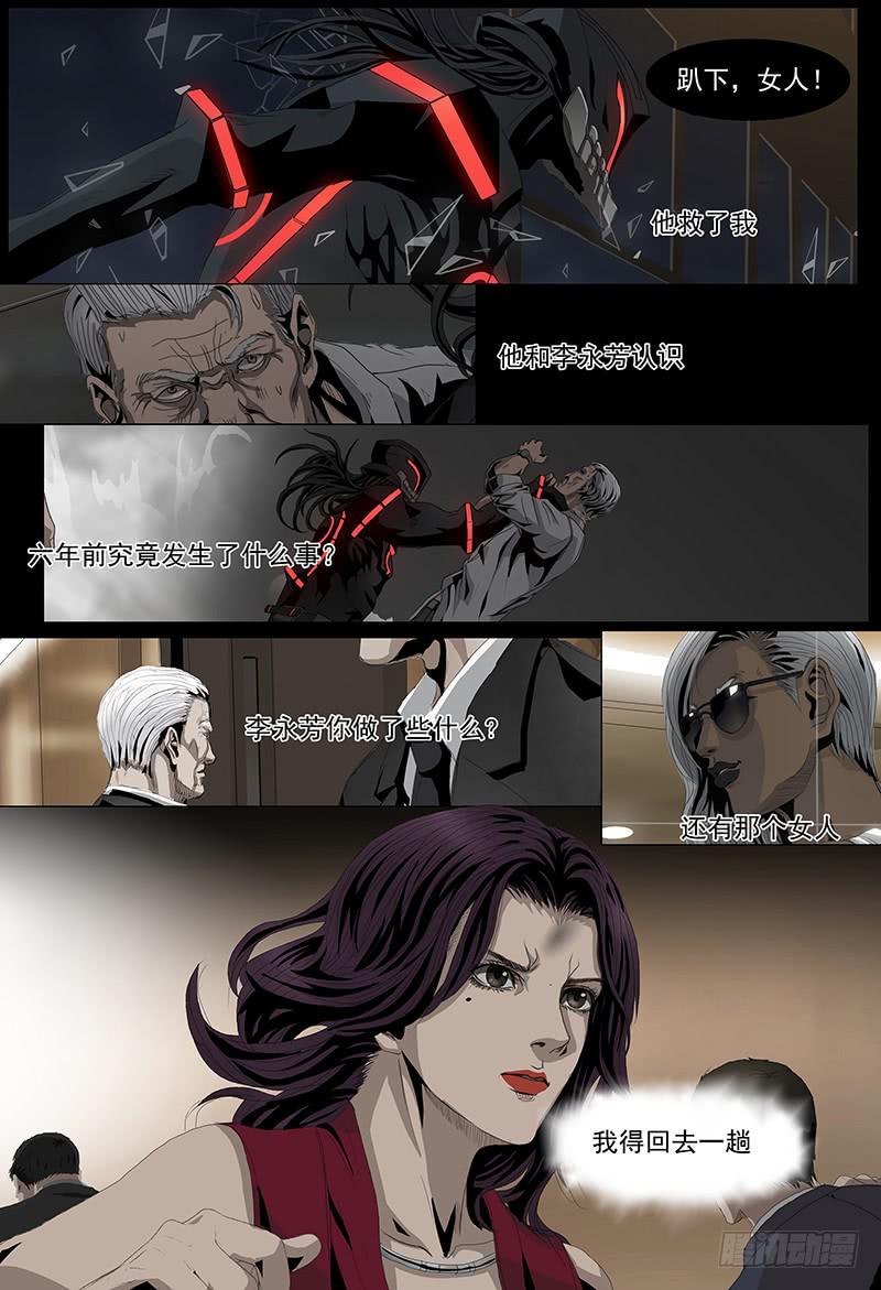 第五话上 黑色骑士-第7话