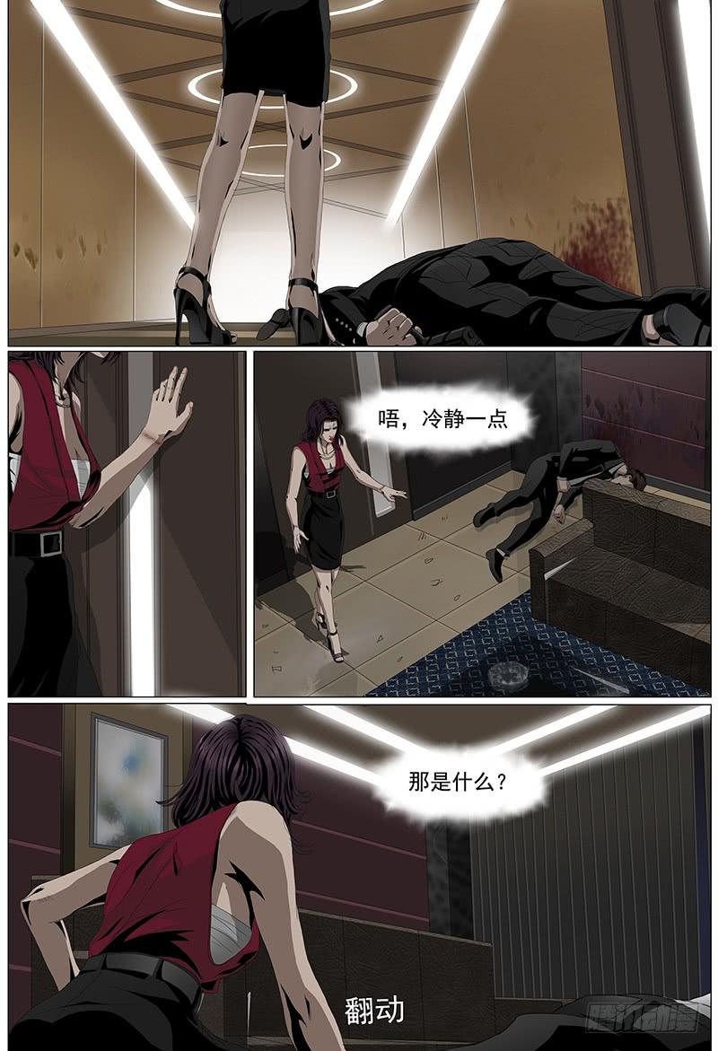 第五话上 黑色骑士-第7话