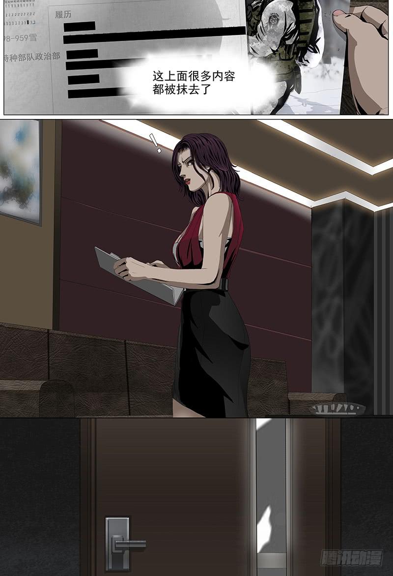 第五话上 黑色骑士-第7话