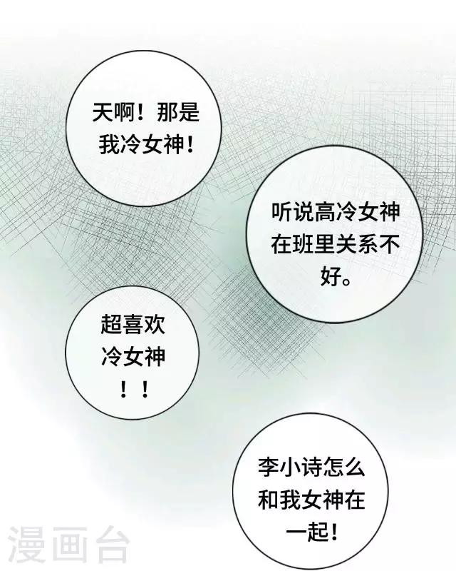 第1话 似乎不再是一个人了-第3话