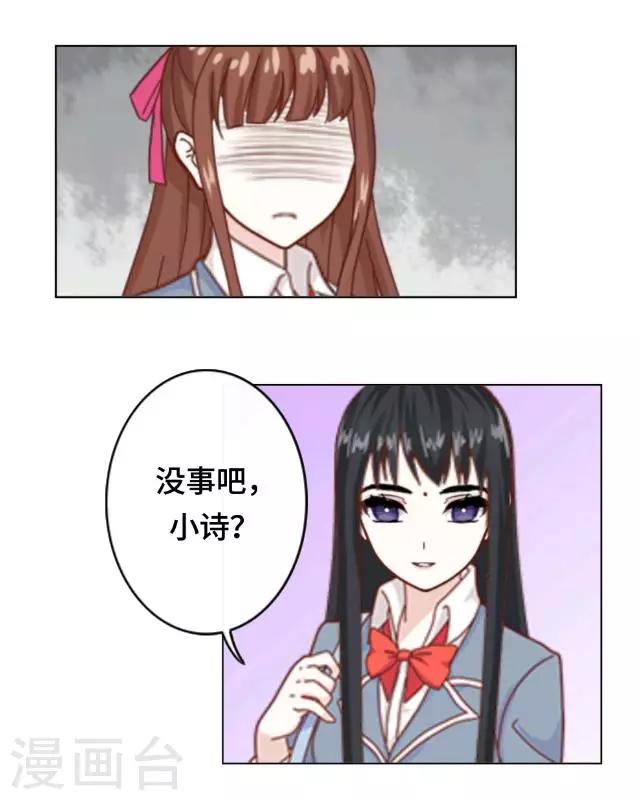 第1话 似乎不再是一个人了-第3话