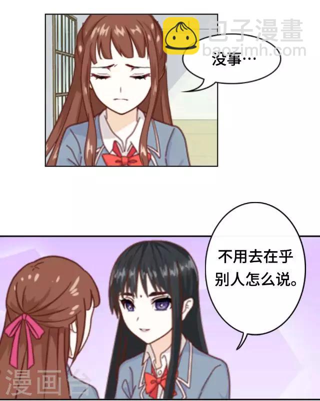 第1话 似乎不再是一个人了-第3话