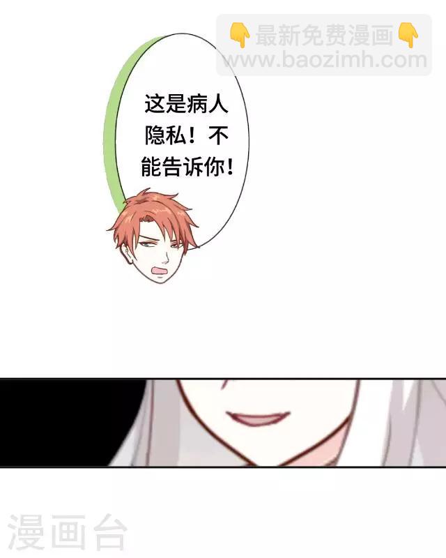 第1话 似乎不再是一个人了-第3话