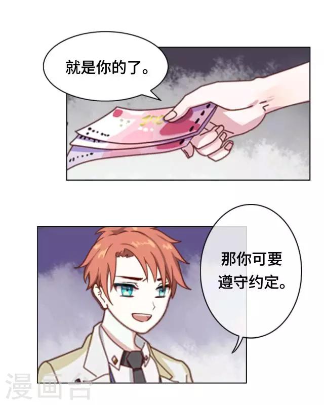 第1话 似乎不再是一个人了-第3话