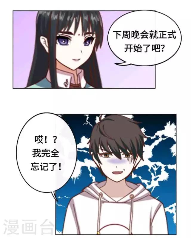 第11话 这不属于我吧-第13话