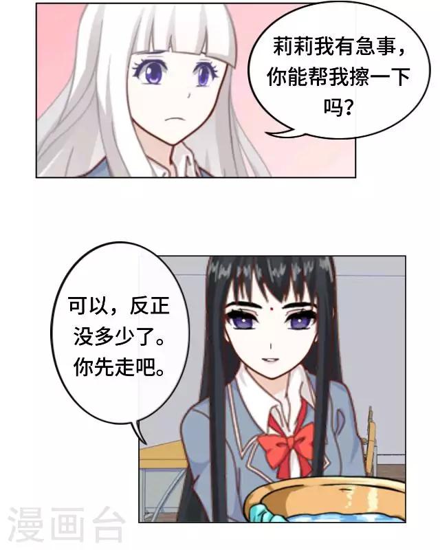 第13话 他们的关系-第15话