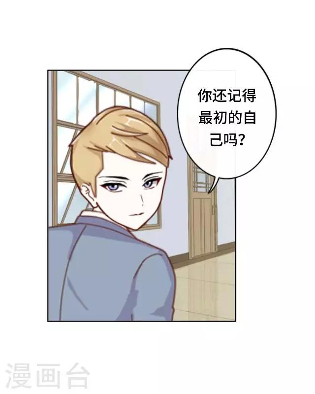 第15话 还记得最初的你吗-第17话