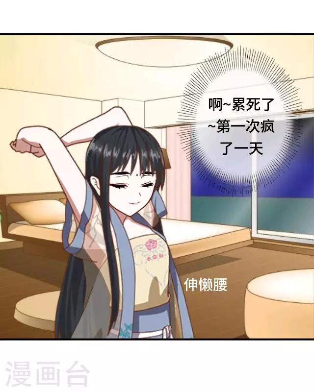 第17话 毕业后的我们-第19话