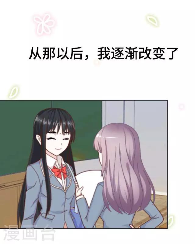 第17话 毕业后的我们-第19话