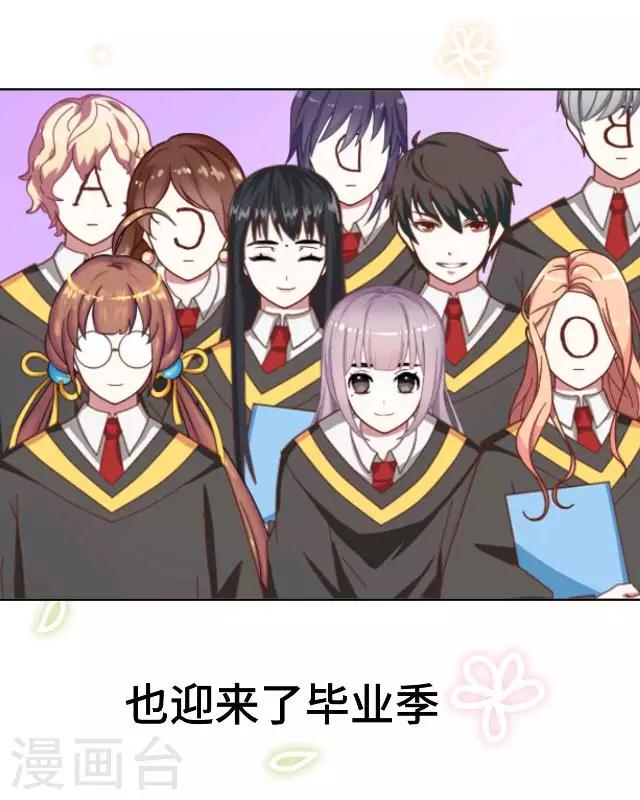 第17话 毕业后的我们-第19话