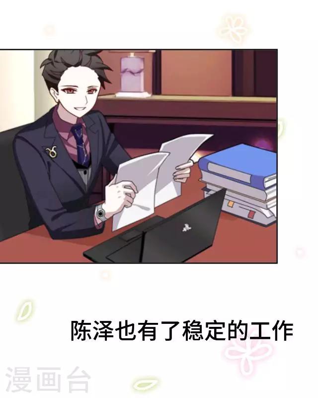 第17话 毕业后的我们-第19话