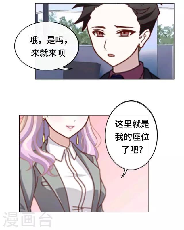 第17话 毕业后的我们-第19话