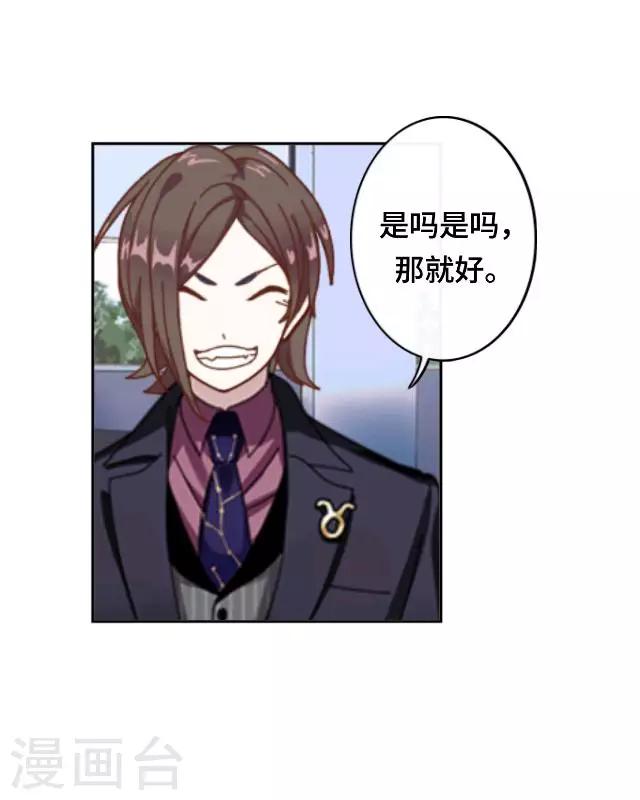 第17话 毕业后的我们-第19话