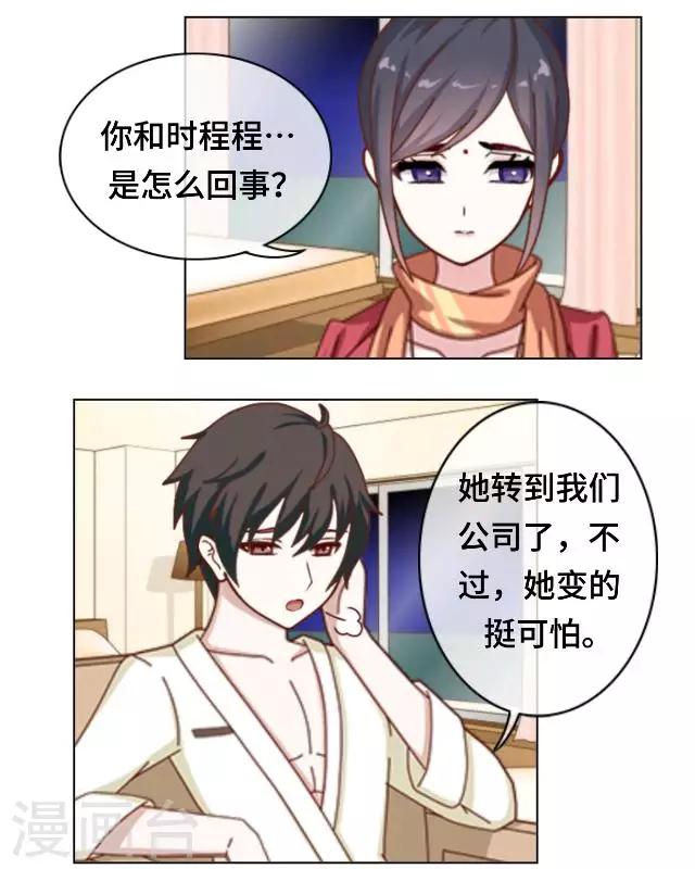 第19话 你还记得吗？-第21话