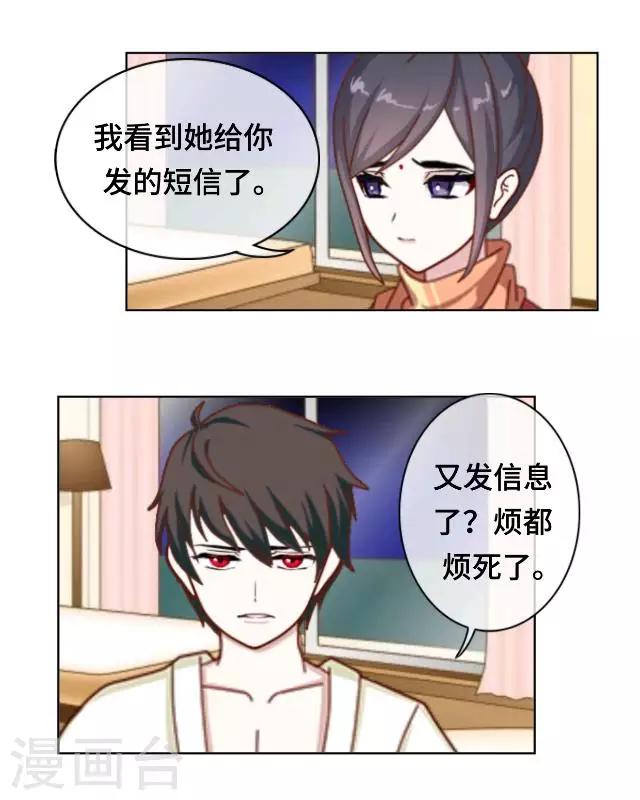 第19话 你还记得吗？-第21话