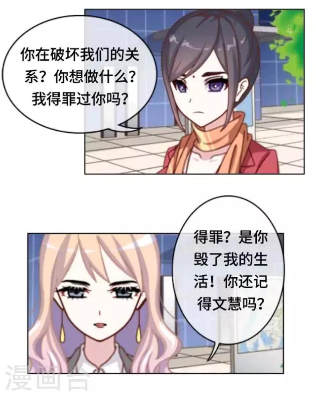 第19话 你还记得吗？-第21话