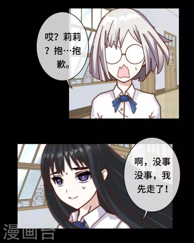 第19话 你还记得吗？-第21话